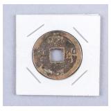 Antique Korean Yeopjeon Coin