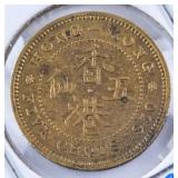 1950 Hong Kong 5 Cents Coin George VI