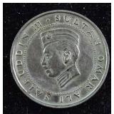 1967 Brunei 50 Sen Omar Ali Saifuddin III Coin