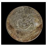 1897 Qing Guangxu Anhwei Province 1 Yuan Coin
