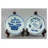Chinese Blue & White Porcelain Ming Style Saucers