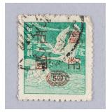 1951 ROC Taiwan $5 Stamp