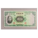 1936 Republic of China $5 Banknote