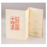 Chinese Scenery Paintings Book