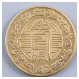 Chinese Lunar Year Dog Commemorative Coin