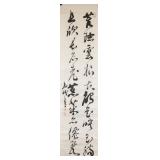 18c Chinese Ink Calligraphy on Paper Sgd w/Seals