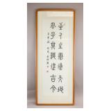 Korean Ink Calligraphy on Paper Signed w/ Seals