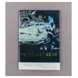 Vintage Chinese Ancient Fairy Tales Post Cards