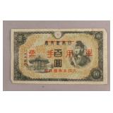 1945 Japan 100 Yen Military Banknote