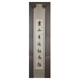 Chinese Ink on Paper Calligraphy w/ Red Seals