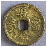 Chinese Tongzhi Changming Fugui Coin