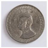 1936 Republic of China 5 Fen Coin