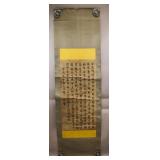 Imperial Calligraphy Signed Qianlong w/Seals