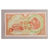 1945 Japan 100 Yen Military Banknote