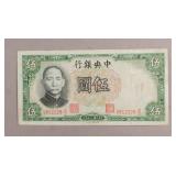 1936 Republic of China $5 Banknote