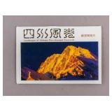 1989 China Pre-Stamped Post Cards