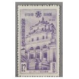 1937 Manchukuo 12 Cents Abolition of Right Stamp