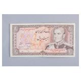 1970s Pahlavi Dynasty 20 Rials Banknote