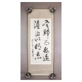 Chinese Ink Calligraphy on Paper Signed w/ Seal
