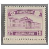 1936 Manchukuo 3 Cents Communication Stamp