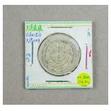 1897 Qing Guangxu Pei Yang Arsenal 1 Yuan Coin