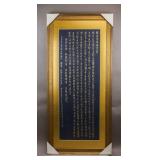 Framed Gold Ink on Paper Heart Sutra Signed 