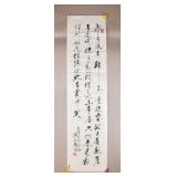 Chinese Ink Paper Calligraphy Signed w/ Red Seal