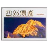 1989 China Stamped Postcards Landscapes of Sichuan
