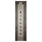 Chinese Ink on Paper Calligraphy w/ Red Seals