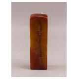 Chinese Brown Shoushan Stone Carved Seal