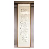 Korean Ink Calligraphy on Paper Signed w/ Seal