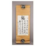 Chinese Ink on Paper Scroll Calligraphy w/ 2 Seals