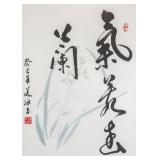 Chinese Framed Calligraphy on Paper Signed w/Seal