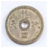 Hong Kong RTV & Subway Commemorative Coin