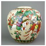 Chinese Wucai Porcelain Jar w/ Chenghua Mark