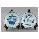 Chinese Blue & White Porcelain Ming Style Saucers