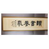Ink on Paper Calligraphy Signed Lee Chun-hee Seals