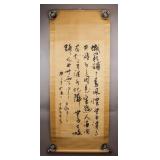 Chinese Ink on Paper Calligraphy Signed Unknown
