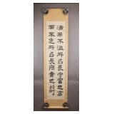 Korean Ink on Paper Calligraphy Signed w/ Seals