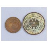 Antique Qing Guangxu & ROC Coins 2pc