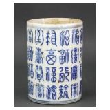 Chinese Calligraphy Porcelain Brush Pot