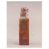 Chinese Chicken-Blood Stone Carved Dragon Seal
