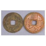 Antique Vietnam 1 Cash Coins 2pc