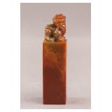 Chinese Shoushan Stone Carved Square Dragon Seal