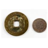 Assorted Qianlong Tong Bao and Arabian Coin 2pc