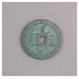 Antique Qing Dynasty Large Coin