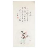 Chinese WC & Ink on Paper Signed Puru w/ Red Seals