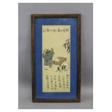 Chinese Watercolor & Ink on Paper Signed w/ Seals