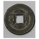 1736-1800 China 1 Cash Qianlong