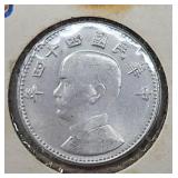 1955 Nationalist China 1 cnio y-533